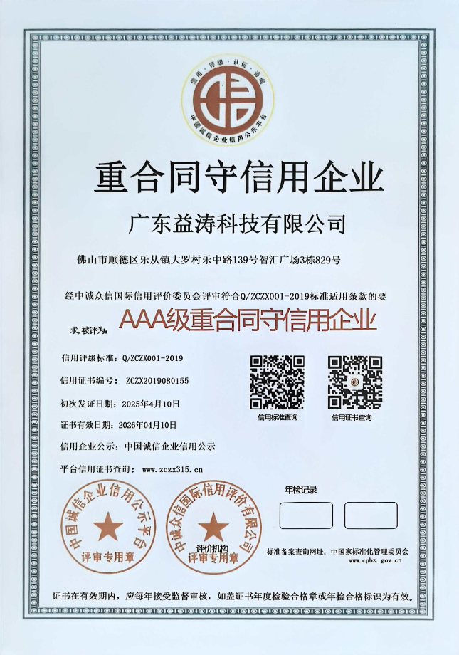 周口荣誉证书